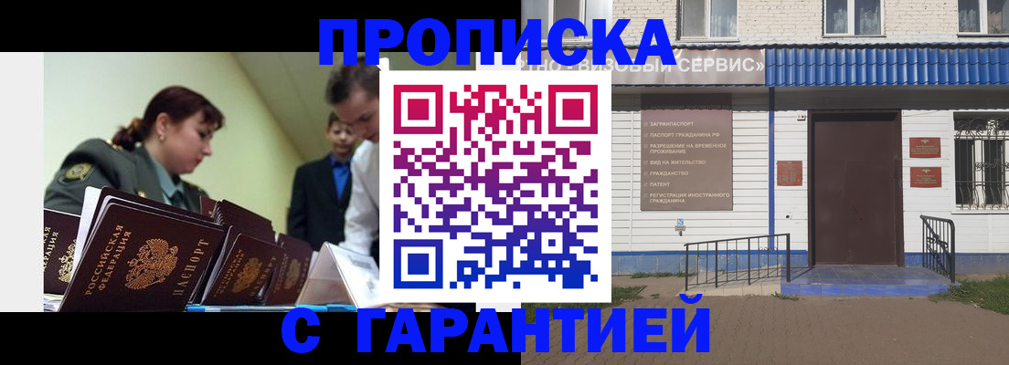 временная регистрация законно в Алексине